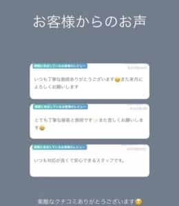 495BAFAC BB83 4CE6 A0AD 3A8BB3BB9AD2 お客様からのお声|沖縄メンズ脱毛