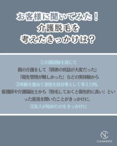 682625FA E86E 46E7 960C 3B4A8AD1A465 介護脱毛について|沖縄メンズ脱毛
