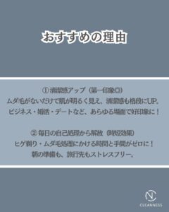 8A7B4947 E9FD 4F2F B601 69D4EFA2FFF7 脱毛をおすすめ理由6つ|沖縄メンズ脱毛