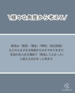 8F70EE7F ED5D 4A92 AF9B 3F9178743A89 脱毛をおすすめ理由6つ|沖縄メンズ脱毛