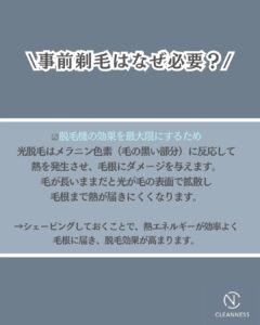 9628263A 15CB 4563 B14F 6BFD08BF7C15 事前シェービング適当だと損します！沖縄メンズ脱毛