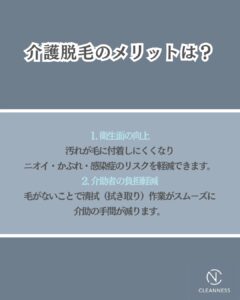 C351BEB9 C549 4882 BFF2 DD76CDE4B8EF 介護脱毛について|沖縄メンズ脱毛