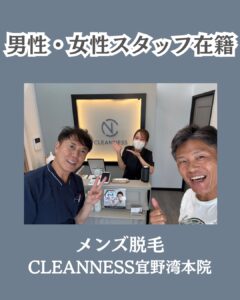DF4EB760 BA3F 41E2 A1D9 DF334F130576 ひげ脱毛のお客様|沖縄メンズ脱毛