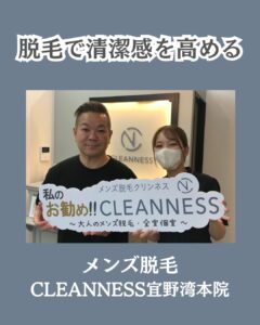 F2FCD2B9 ADB5 4F3A 8713 5DBFF169E390 全身脱毛のお客様のお声|沖縄メンズ脱毛