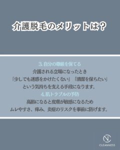 F8BE2B8E 2C64 405D 823A B9EB1DCF2AD6 介護脱毛について|沖縄メンズ脱毛