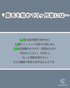 4D0B0455 6F75 4B95 BBC0 CBF3195CA822 半袖・短パンためらってませんか？沖縄メンズ脱毛