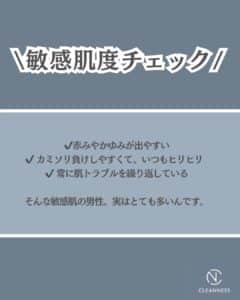 5D6CD5B4 5861 4DF8 857C 9BA3C0B4B2D6 敏感肌でも脱毛できるの？沖縄メンズ脱毛
