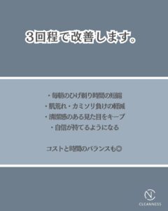 8CB5E818 11C2 4E2D B01C 35F9F949BF93 その青ひげ脱毛で解決できます！沖縄メンズ脱毛