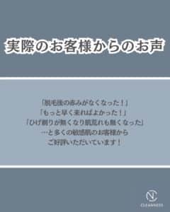 8D05B953 083A 4F55 893C 8D4372F74EE7 敏感肌でも脱毛できるの？沖縄メンズ脱毛
