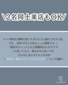 919A0A2D 0CF0 4B96 A574 D80189BEB1C2 脱毛って1人で行くもの？そんなことない！沖縄メンズ脱毛