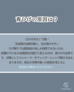A9B9A8E8 E088 4819 AFDC 17D57310D5BE その青ひげ脱毛で解決できます！沖縄メンズ脱毛