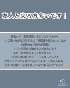 BB9A0BD2 5CE1 408A B850 ED999D68AD7E 脱毛って1人で行くもの？そんなことない！沖縄メンズ脱毛