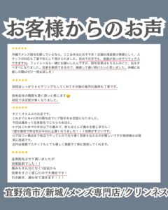 C5DB80D1 3123 4089 A728 71C95F131CEB 脱毛って1人で行くもの？そんなことない！沖縄メンズ脱毛