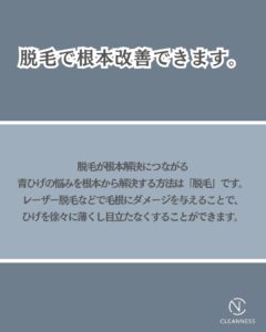D437BCA9 62A3 489C 9CC3 A4ABEB3683D5 その青ひげ脱毛で解決できます！沖縄メンズ脱毛