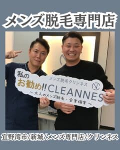 F53AD82B F144 4C49 BA58 11B4FAAD19D9 メンズ脱毛専門店|沖縄メンズ脱毛
