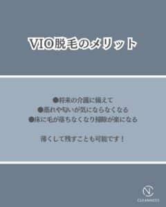 FE4A68A0 6387 44C0 8B06 C3E21521DD39 VIO脱毛恥ずかしい！そんな方へ！沖縄メンズ脱毛