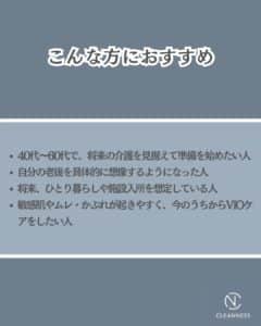 7F1C10D6 8FE4 437E 9771 8BF39E18037A 今から始める介護脱毛|沖縄メンズ脱毛専門店
