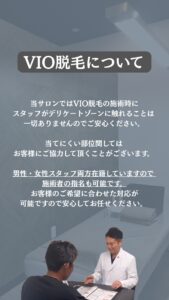 CD46EFFA 6FBC 4E97 BF60 FD3FE54B627C デリケートゾーンの施術について|沖縄メンズ脱毛