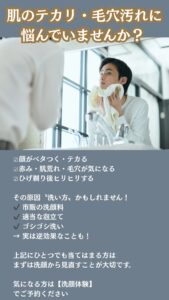 EEC23006 C78F 4370 82CA 8713C41EE546 肌のテカリ・毛穴汚れにお悩みの男性へ|沖縄メンズ脱毛
