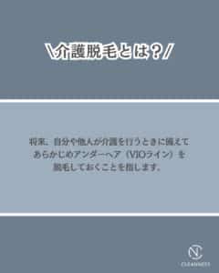 EF7E36BA F4CF 49D9 B8BE 6A2DD4B84171 今から始める介護脱毛|沖縄メンズ脱毛専門店
