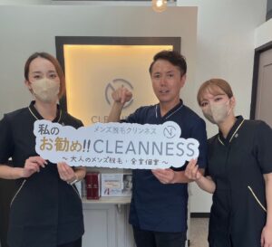 5F0D8C6B E7A5 4948 9C28 94A449643C50 2人同時来店も大歓迎！お客様メンズ脱毛専門店