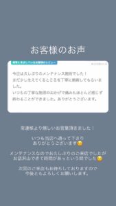 60F59DB4 3DFA 4CE7 819D F6BA905631B2 お客様の声|お客様メンズ脱毛専門店