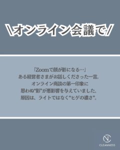 16570C93 CADE 4557 94AE 67749FA1BC3F オンライン会議で青ひげにびっくりしたお客様のお話。沖縄メンズ脱毛