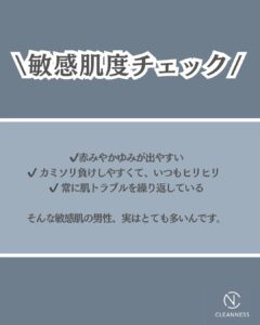 193675C9 8D3B 4EFD 9786 E4335C2746ED 敏感肌でも脱毛できる？沖縄メンズ脱毛専門店