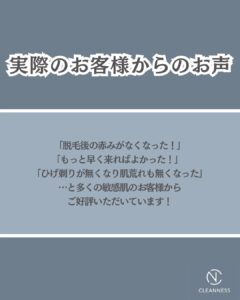 2A5EE350 F093 4F0D 857B D3061886C306 敏感肌でも脱毛できる？沖縄メンズ脱毛専門店