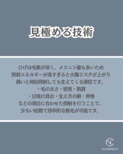 477B0136 F419 4B84 9D96 E138489B6B15 ひげ脱毛同じ機械でも技術で効果3倍！沖縄メンズ脱毛