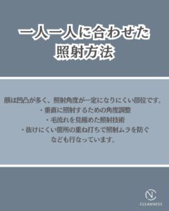 5046E864 E5EB 48D3 886A F6F06EE50A7B ひげ脱毛同じ機械でも技術で効果3倍！沖縄メンズ脱毛