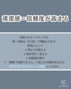 594D49AB 3142 4B65 8686 2BE32B82A1B9 経営者ほど脱毛している理由！沖縄メンズ脱毛