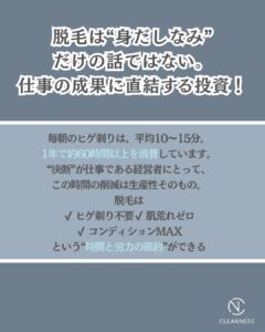 67174864 B11F 441F 9B42 2B2CDB95C805 経営者ほど脱毛している理由！沖縄メンズ脱毛