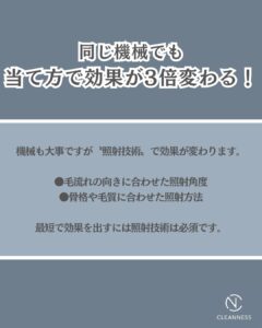 67A62689 5960 40B6 926E FF10EE0B3AD9 ひげ脱毛同じ機械でも技術で効果3倍！沖縄メンズ脱毛