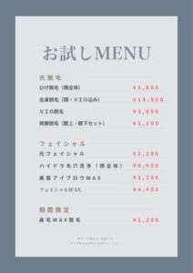 7EB19FD0 4A4A 4CE1 826B 1020A2C7A322 初回お試し料金|沖縄メンズ脱毛専門店