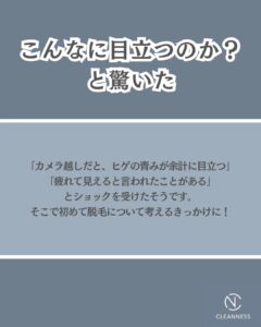 BCDA9C89 F9BC 4252 8F76 8D91DF91DC0E オンライン会議で青ひげにびっくりしたお客様のお話。沖縄メンズ脱毛