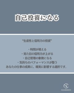 CA878EED 3044 48DC A2C5 44CB81F825D8 経営者ほど脱毛している理由！沖縄メンズ脱毛