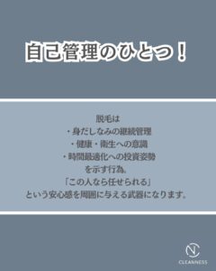 F02DEBDF F288 4778 812A 05400A0225D5 経営者ほど脱毛している理由！沖縄メンズ脱毛