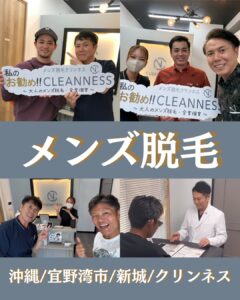 年代別-脱毛部位ランキング-沖縄メンズ脱毛 1 F9C6767E DB1B 4C6E A541 B0D8376A1CE4 年代別-脱毛部位ランキング-沖縄メンズ脱毛