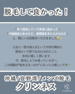 「え?何かしたの!?」から始まったメンズ脱毛|沖縄メンズ脱毛 4 1BE1605D 6639 4588 AB1B 663DC6BB1FBB 「え?何かしたの!?」から始まったメンズ脱毛|沖縄メンズ脱毛
