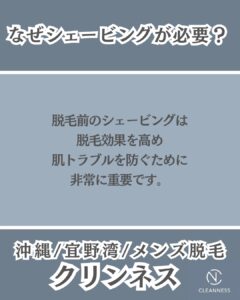 シェービングの需要性|沖縄メンズ脱毛 2 232DD069 301B 4D88 B1F7 2F4B623E6489 シェービングの需要性|沖縄メンズ脱毛