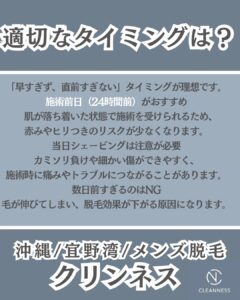 シェービングの需要性|沖縄メンズ脱毛 6 52A7BFB3 0804 4818 BA13 9223359F9657 シェービングの需要性|沖縄メンズ脱毛