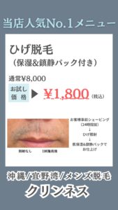 シェービングの需要性|沖縄メンズ脱毛 8 613511D4 DB21 4D99 9FFE 6E67A28F42CB シェービングの需要性|沖縄メンズ脱毛