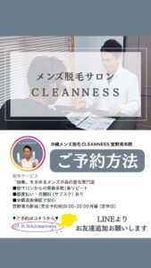 シェービングの需要性|沖縄メンズ脱毛 7 A4B411C5 EC82 49EE 96C5 C3794D2E7543 シェービングの需要性|沖縄メンズ脱毛