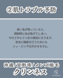 シェービングの需要性|沖縄メンズ脱毛 4 B8DC593D 7A11 448C BE10 CB3C580BD3E1 シェービングの需要性|沖縄メンズ脱毛