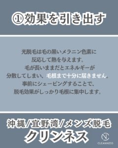 シェービングの需要性|沖縄メンズ脱毛 3 E324D767 BEB9 4C43 A4A3 EC9DD83BE588 シェービングの需要性|沖縄メンズ脱毛