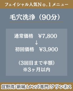 3月キャンペーン告知!沖縄メンズ脱毛 2 442B9809 CEDF 4A31 A4A2 CBC6D79B2D0F 3月キャンペーン告知!沖縄メンズ脱毛