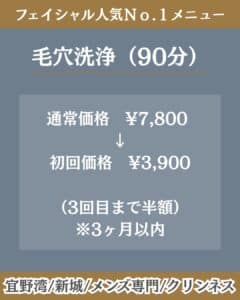 大人気!毛穴洗浄について|沖縄メンズ脱毛 4 C02A4A7C E0D1 49E6 A555 9BC1EDCA1F1C 大人気!毛穴洗浄について|沖縄メンズ脱毛