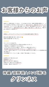 脱毛後の保湿が美肌の鍵🔑沖縄メンズ脱毛 2 08761637 365E 446C BC18 956426AD8FC2 脱毛後の保湿が美肌の鍵🔑沖縄メンズ脱毛