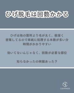 脱毛してるなら絶対知っておくべき事5選/沖縄メンズ脱毛 6 19368184 B13B 40B1 A653 CFCB98D70B69 脱毛してるなら絶対知っておくべき事5選/沖縄メンズ脱毛